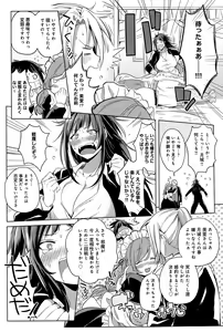 Page 274 of COMIC Anthurium 027 2015-07 - preview thumbnail