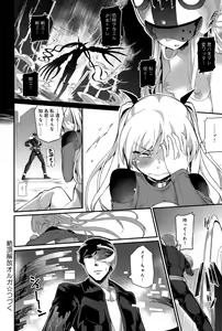 Page 302 of COMIC Anthurium 027 2015-07 - preview thumbnail