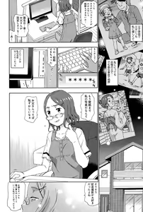 Page 306 of COMIC Anthurium 027 2015-07 - preview thumbnail