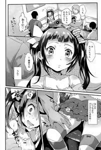 Page 326 of COMIC Anthurium 027 2015-07 - preview thumbnail