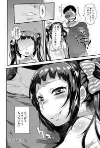 Page 344 of COMIC Anthurium 027 2015-07 - preview thumbnail