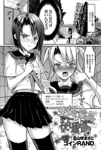 Page 386 of COMIC Anthurium 027 2015-07 - preview thumbnail