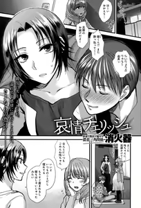 Page 39 of COMIC Anthurium 027 2015-07 - preview thumbnail