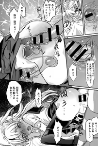 Page 406 of COMIC Anthurium 027 2015-07 - preview thumbnail
