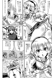 Page 418 of COMIC Anthurium 027 2015-07 - preview thumbnail