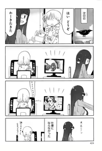 Page 424 of COMIC Anthurium 027 2015-07 - preview thumbnail