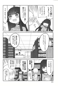 Page 426 of COMIC Anthurium 027 2015-07 - preview thumbnail