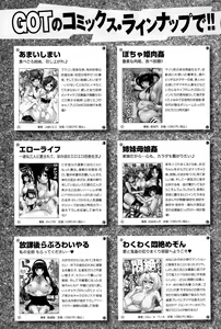Page 430 of COMIC Anthurium 027 2015-07 - preview thumbnail