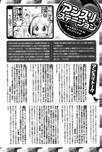 Page 438 of COMIC Anthurium 027 2015-07 - preview thumbnail
