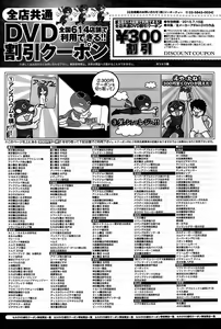 Page 440 of COMIC Anthurium 027 2015-07 - preview thumbnail