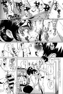 Page 67 of COMIC Anthurium 027 2015-07 - preview thumbnail