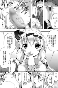 Page 103 of COMIC Penguin Club Sanzokuban 2015-07 - preview thumbnail