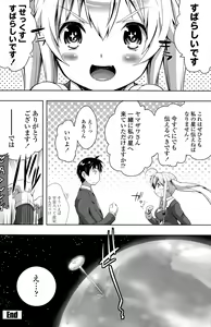 Page 116 of COMIC Penguin Club Sanzokuban 2015-07 - preview thumbnail