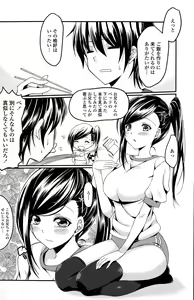 Page 120 of COMIC Penguin Club Sanzokuban 2015-07 - preview thumbnail