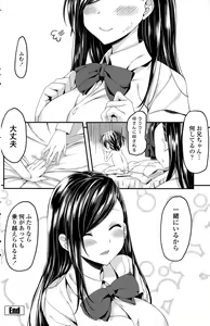 Page 136 of COMIC Penguin Club Sanzokuban 2015-07 - preview thumbnail