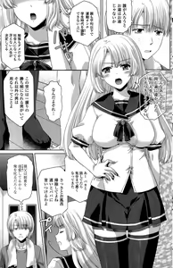 Page 139 of COMIC Penguin Club Sanzokuban 2015-07 - preview thumbnail