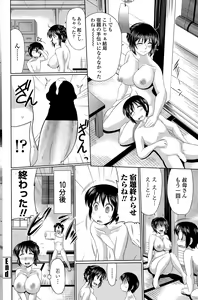 Page 170 of COMIC Penguin Club Sanzokuban 2015-07 - preview thumbnail