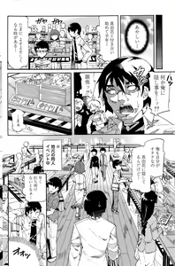 Page 172 of COMIC Penguin Club Sanzokuban 2015-07 - preview thumbnail
