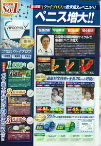 Page 241 of COMIC Penguin Club Sanzokuban 2015-07 - preview thumbnail