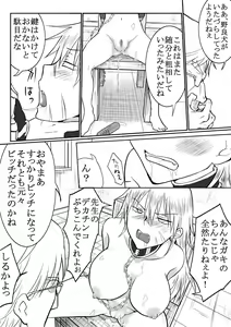 Page 24 of Furyou Shounen o Onna ni Shite Kousei Saseru You desu - preview thumbnail