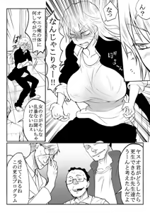 Page 3 of Furyou Shounen o Onna ni Shite Kousei Saseru You desu - preview thumbnail
