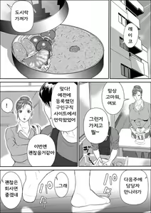 Page 2 of Zoku Mesu Kachou Jogeza - Ikenie Duma The Manager on Her Knees - preview thumbnail
