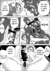 Page 53 of Zoku Mesu Kachou Jogeza - Ikenie Duma The Manager on Her Knees - preview thumbnail