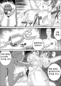 Page 9 of Zoku Mesu Kachou Jogeza - Ikenie Duma The Manager on Her Knees - preview thumbnail