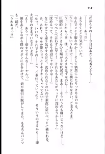 Page 120 of W Maid no Harem Gohoushi!! - preview thumbnail