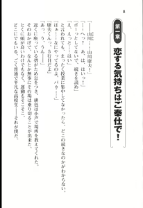 Page 14 of W Maid no Harem Gohoushi!! - preview thumbnail