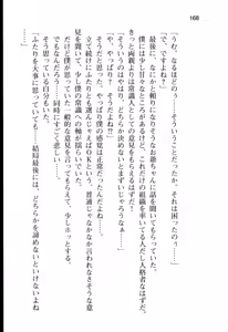 Page 174 of W Maid no Harem Gohoushi!! - preview thumbnail