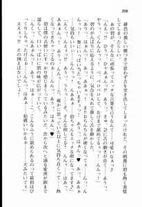 Page 214 of W Maid no Harem Gohoushi!! - preview thumbnail