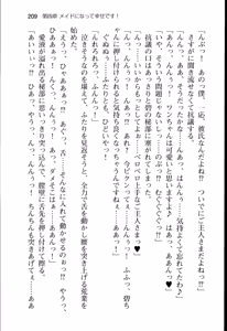Page 215 of W Maid no Harem Gohoushi!! - preview thumbnail