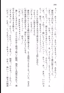 Page 216 of W Maid no Harem Gohoushi!! - preview thumbnail