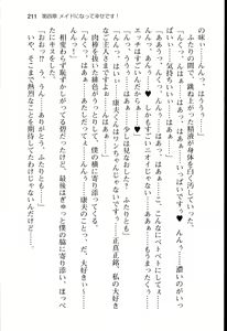 Page 217 of W Maid no Harem Gohoushi!! - preview thumbnail