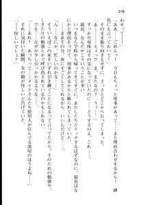 Page 224 of W Maid no Harem Gohoushi!! - preview thumbnail