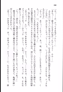 Page 246 of W Maid no Harem Gohoushi!! - preview thumbnail