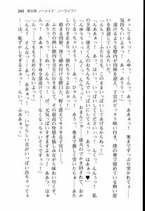 Page 249 of W Maid no Harem Gohoushi!! - preview thumbnail