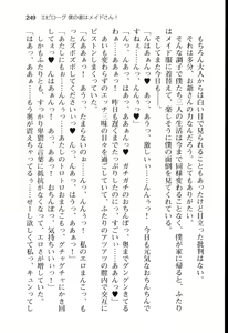Page 255 of W Maid no Harem Gohoushi!! - preview thumbnail
