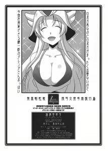 Page 7 of Ruridou Zoushi ~Yoiko wa Micha Dame!~ - preview thumbnail