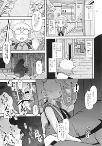 Page 15 of Kawaii Imouto S'il Vous Plait - preview thumbnail