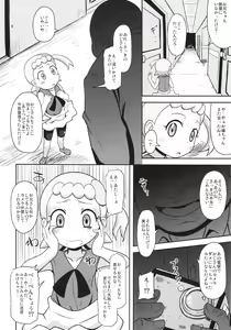 Page 8 of Kawaii Imouto S'il Vous Plait - preview thumbnail