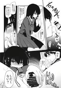 Page 16 of Atago 15-sai - preview thumbnail