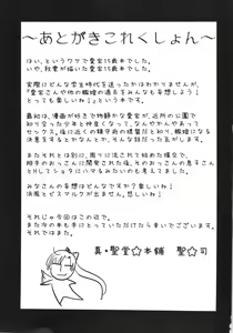 Page 29 of Atago 15-sai - preview thumbnail