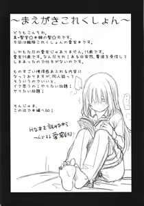 Page 4 of Atago 15-sai - preview thumbnail