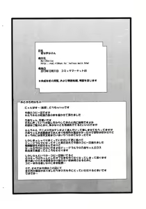 Page 2 of Hen na Koe Nanon - preview thumbnail