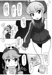 Page 3 of Hen na Koe Nanon - preview thumbnail