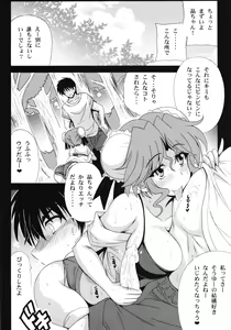 Page 6 of Real Mahjong "Umi e" Ura Story - Soujuku Kanojo Natsu - preview thumbnail