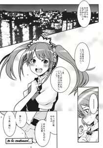 Page 3 of IDOLSIDEE - preview thumbnail