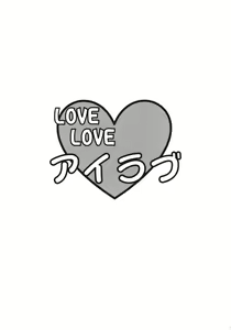 Page 3 of LOVE LOVE I Love - preview thumbnail